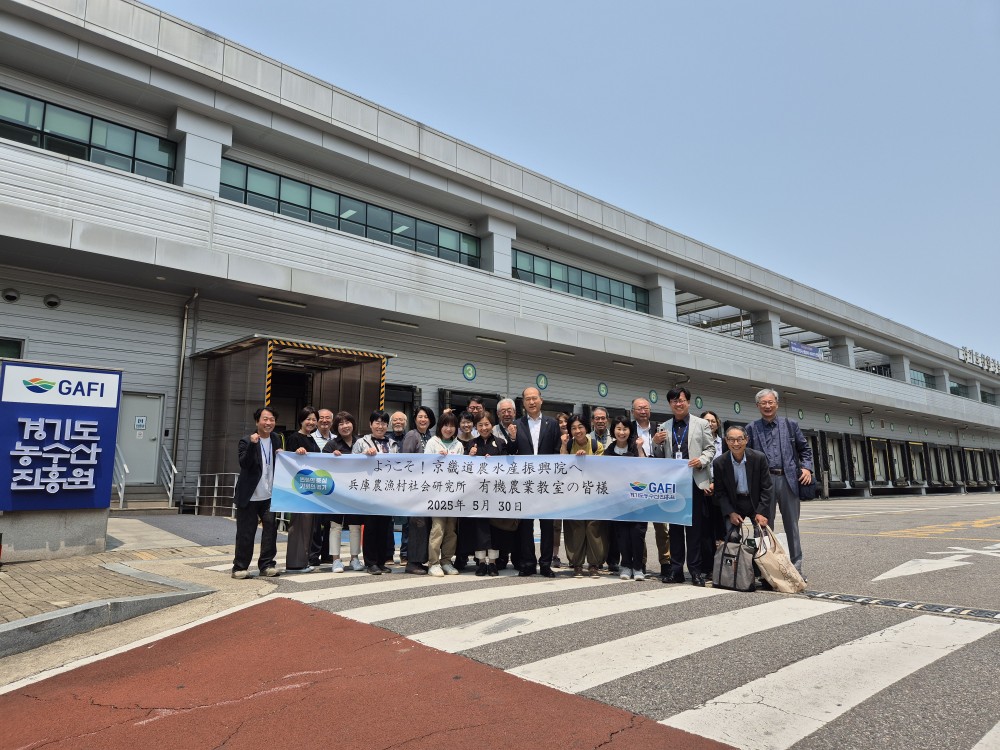 (250530) 일본 유기농업교실 관계자 방문에 따른 정담회 개최