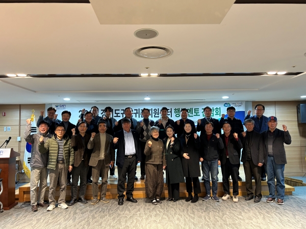 (25.12.08.) 경기도귀농귀촌지원센터, 2025 행복멘토 간담회