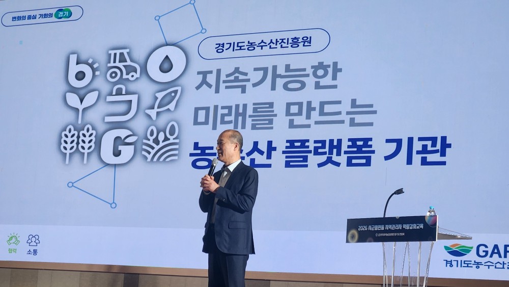 (2026.3.4.) 2026년 한국후계농경영인경기도연합회 시군읍면동 역량강화교육 참석자 대상 원장님 특강