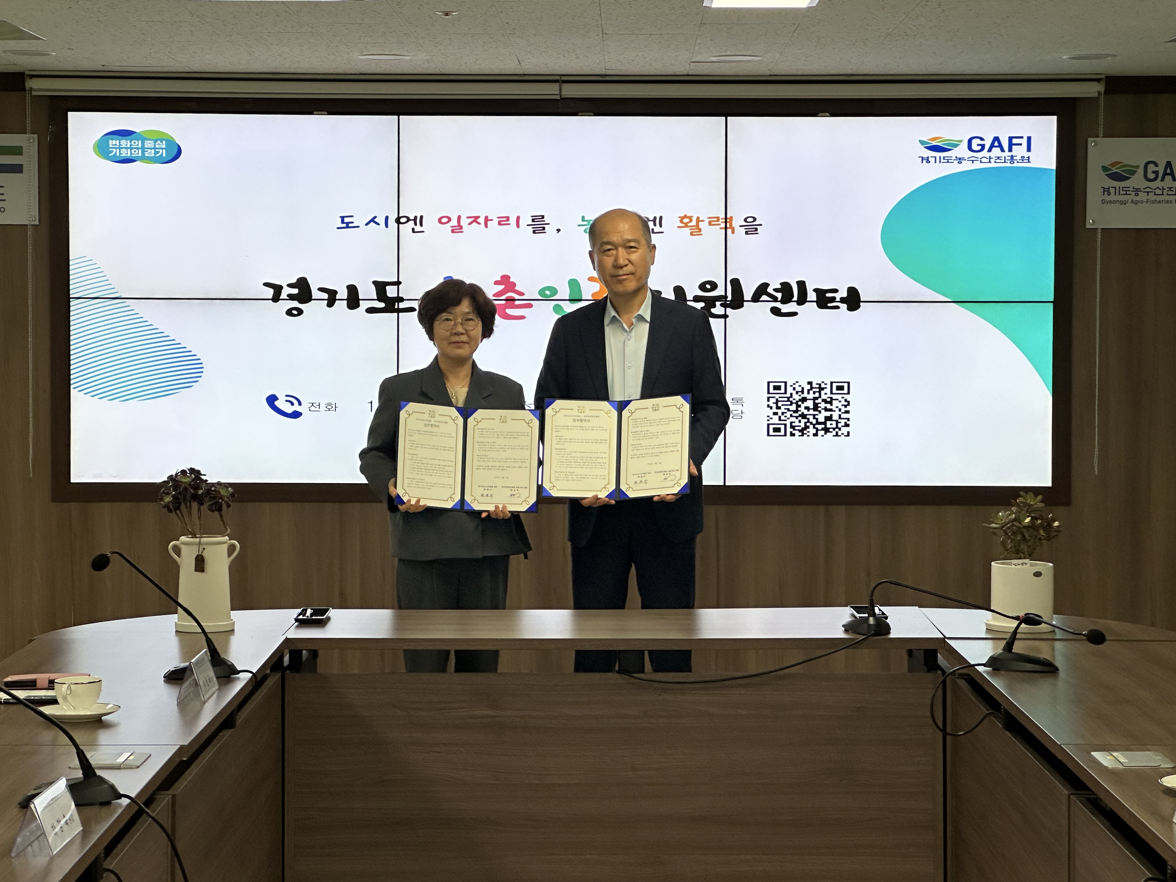 (2026.4.9.) 경기도 계절근로자 건강검진 지원 업무협약식