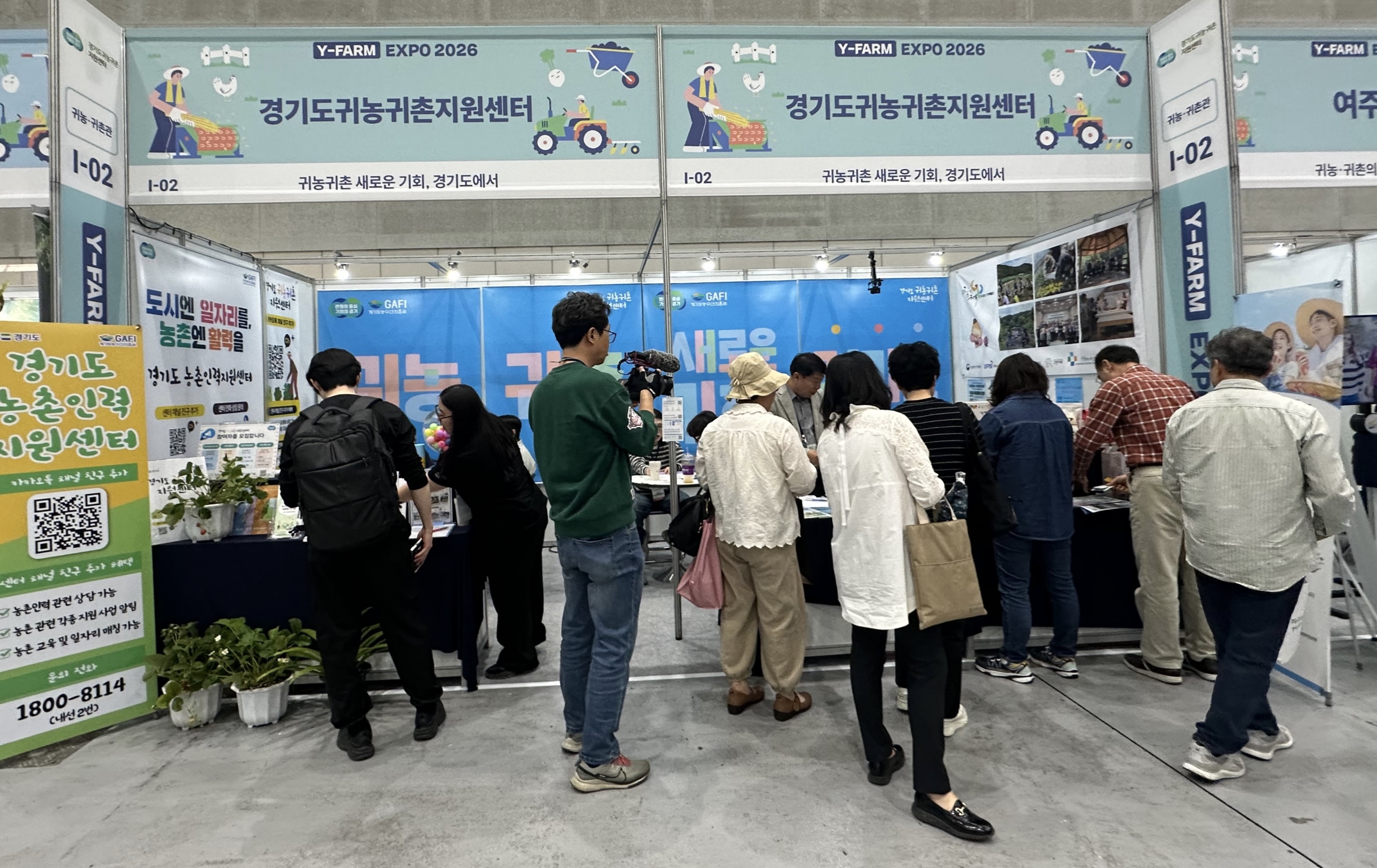 (2026.4.24~26.) Y-FARM EXPO 2026 박람회 귀농·귀촌 상담부스 운영