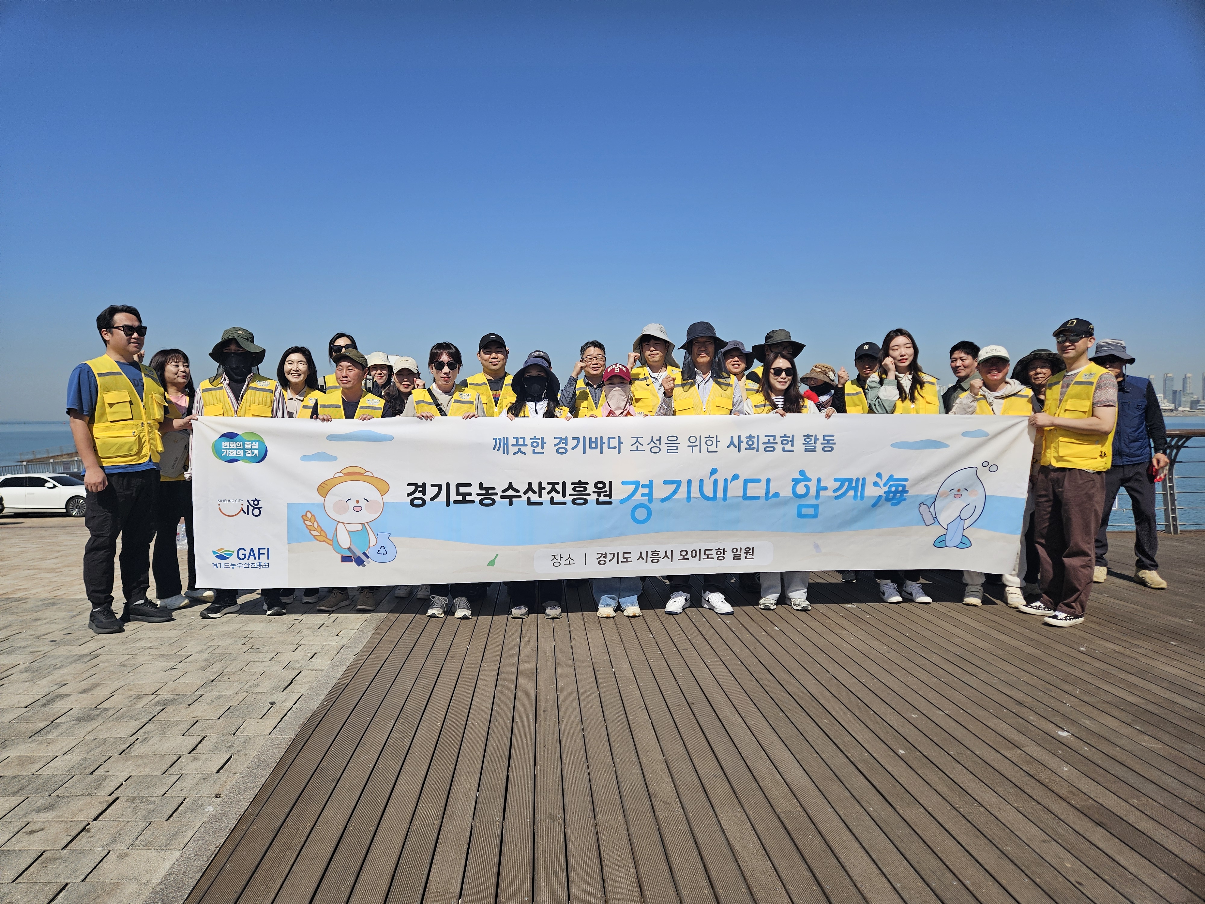 (2026.04.24.) 경기바다 함께海 1차