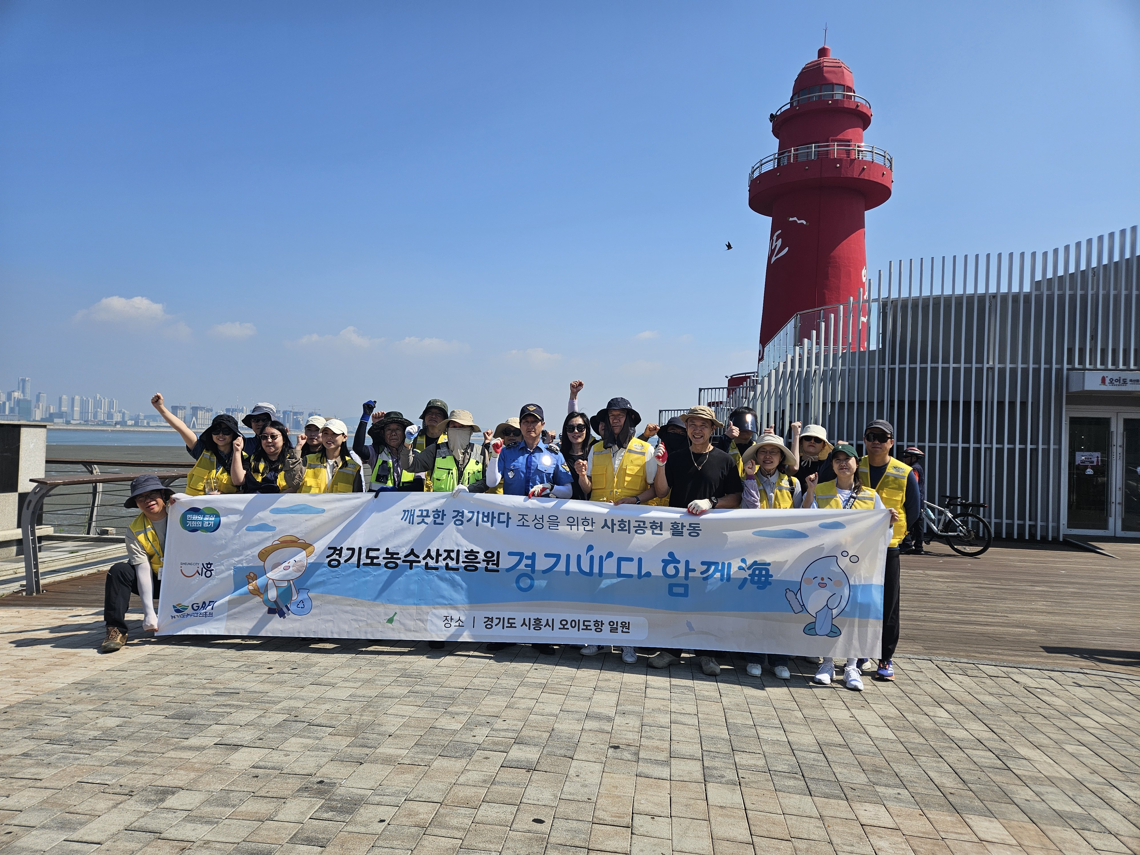 2026 경기바다 함께海 2차 활동