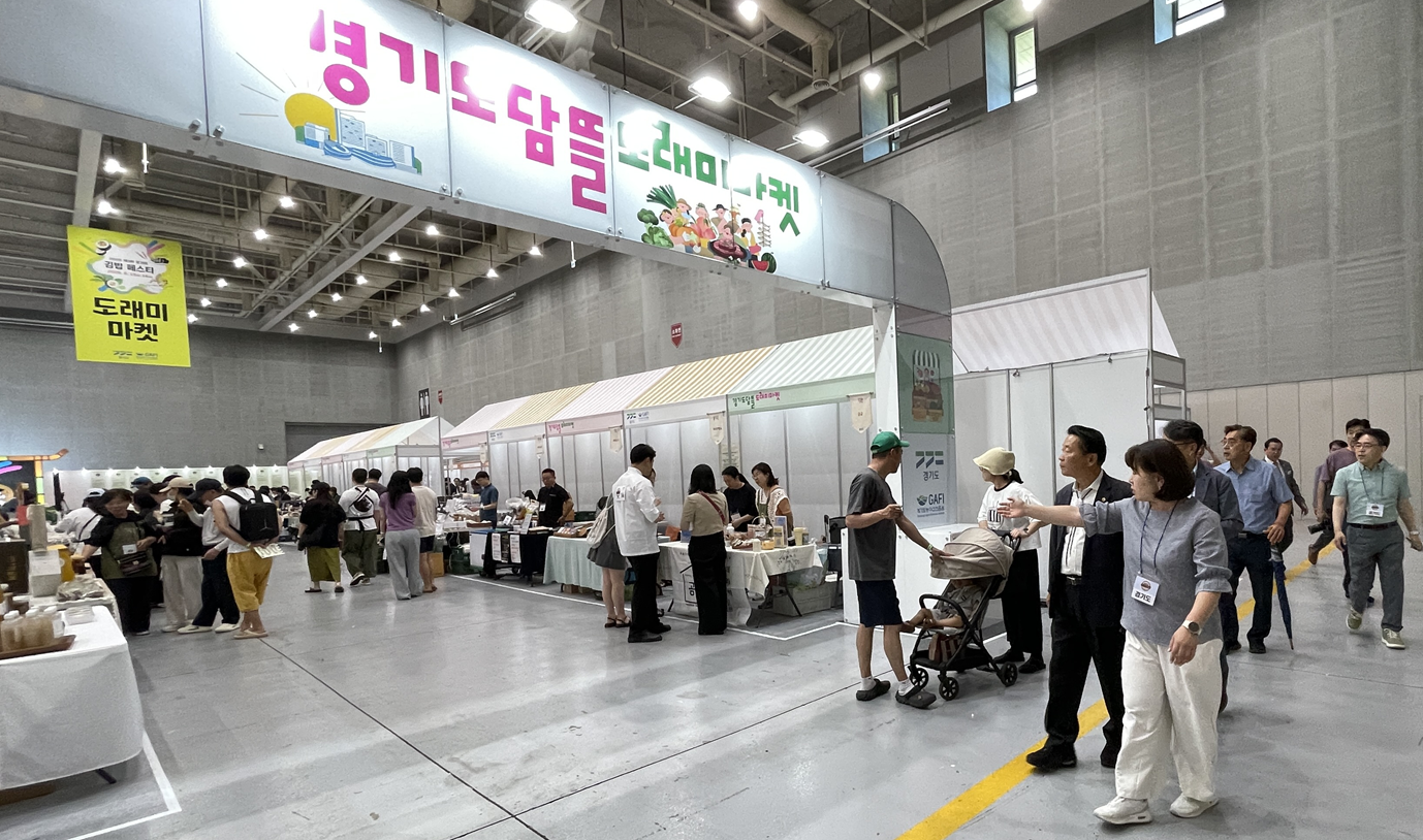 (2026.5.13.~14.) 제3회 경기미 김밥페스타 & 경기도담뜰 도래미마켓 직거래장터