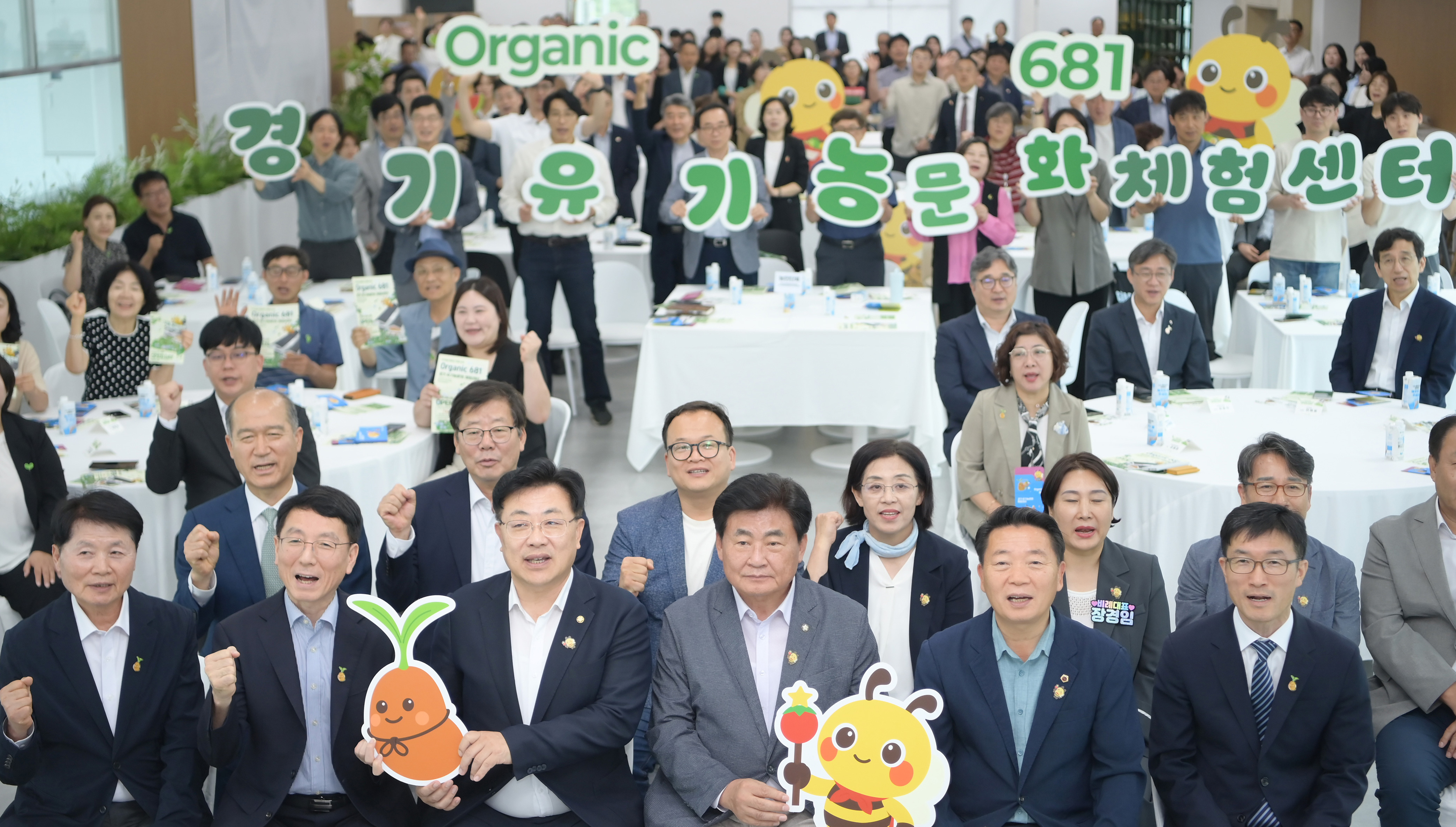 (2026.6.25) 경기 유기농문화 체험센터(Organic 681) 오픈데이 행사 개최