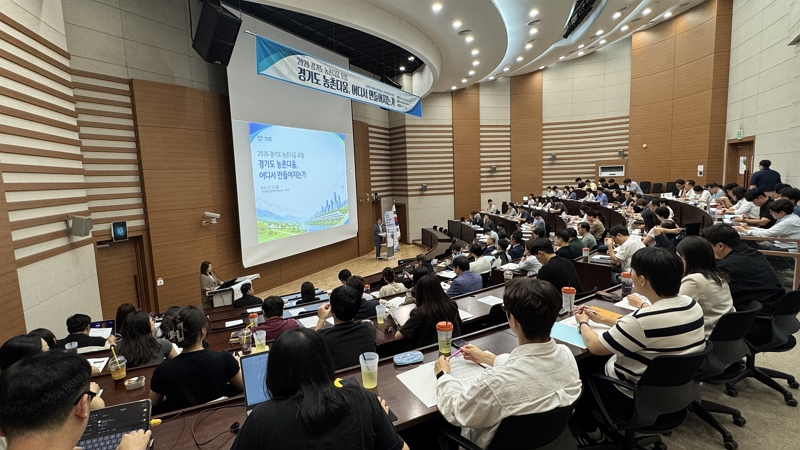 (2026.7.13.) 2026 경기도 농촌다움 포럼 -경기도 농촌다움, 어디서 만들어지는가