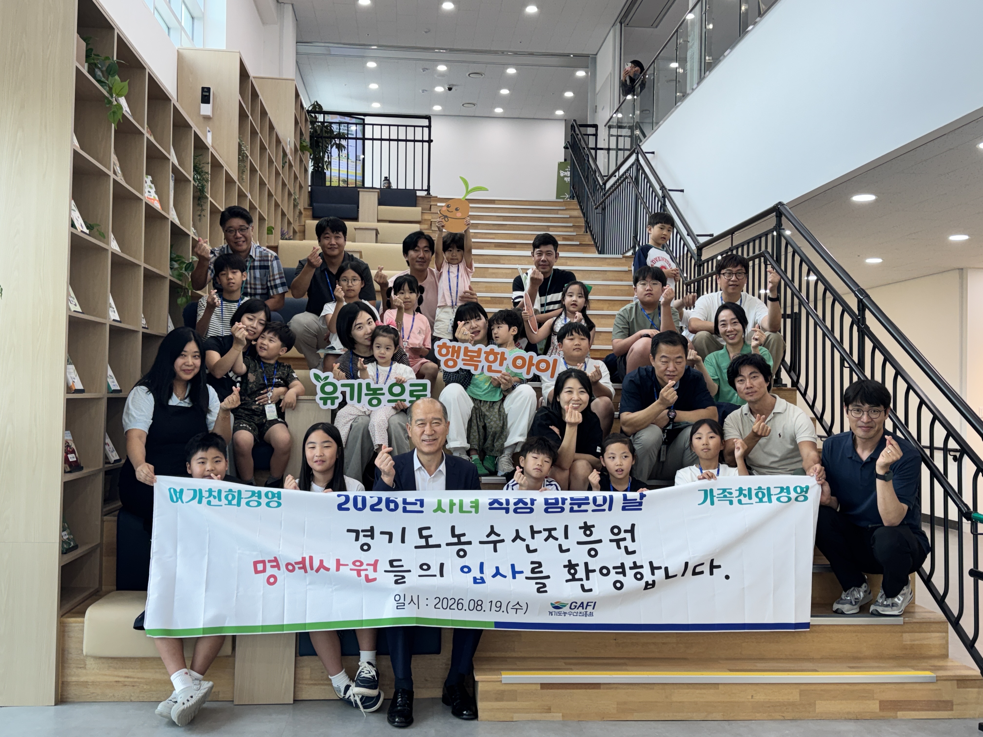 (2026.08.20)2026년 자녀 직장 방문의 날