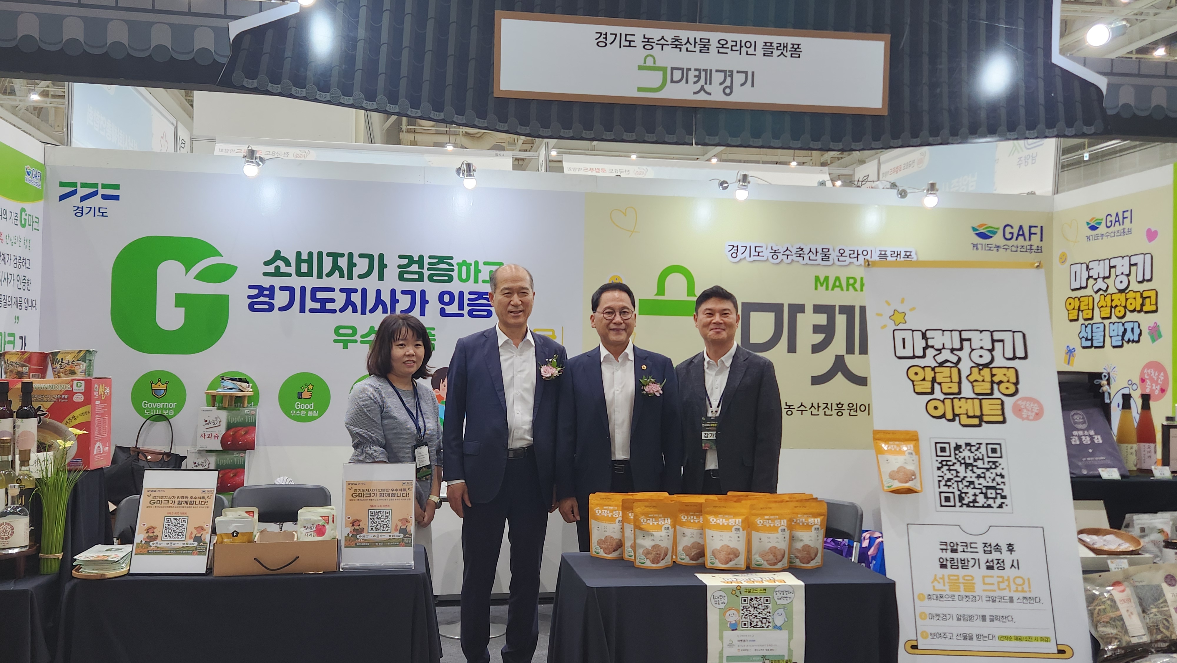 (2026.8.20 ~ 8.23) 전국 8도 로컬푸드박람회 홍보 부스