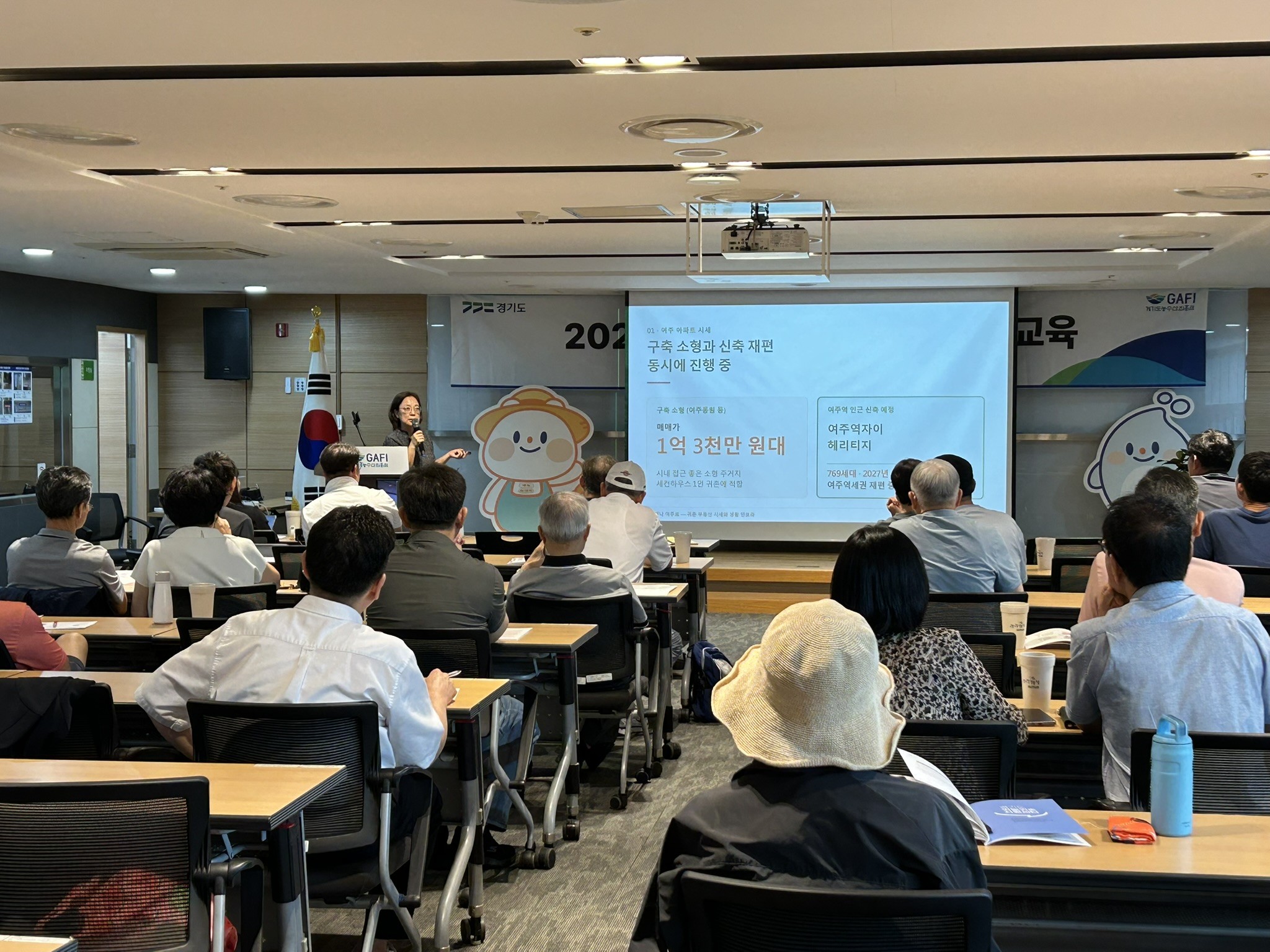 (2026.08.26.) 경기도 귀농귀촌 길잡이 6회차 교육 운영