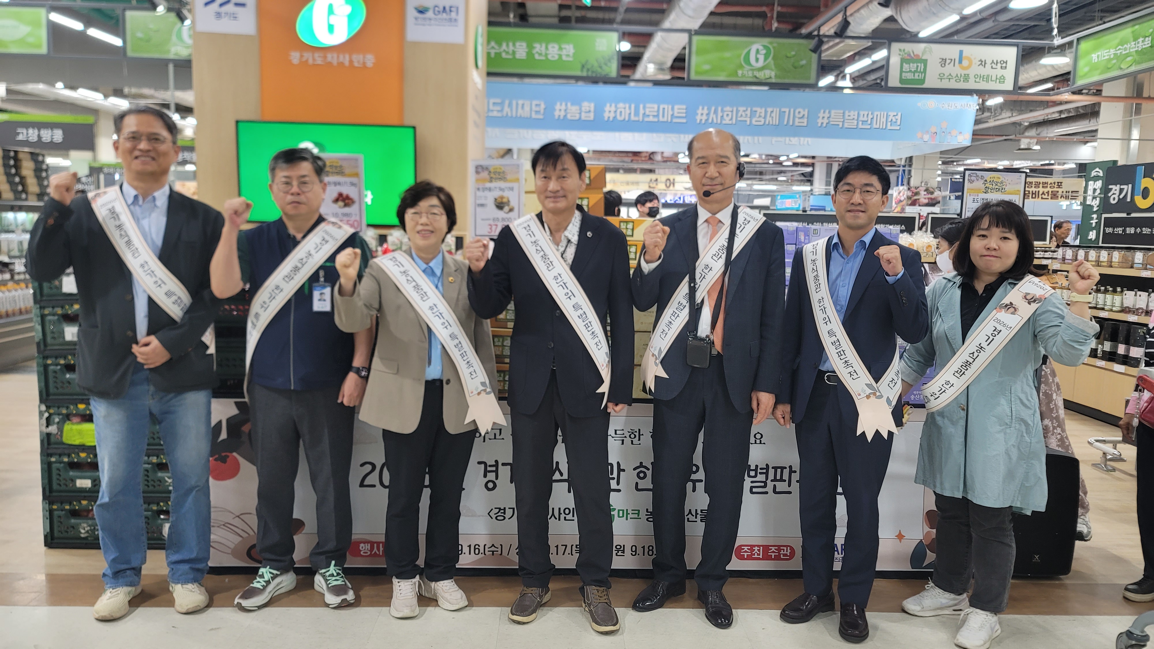 (2026.9.18.) 2026 경기농식품관(수원점) 한가위 특별판촉전 개최