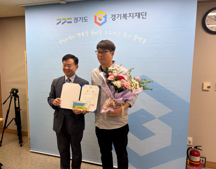 (2026.10.1.) 경기복지재단 유·무자녀 근로자 상생 아이디어 공모전 우수상