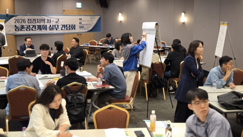 (2026.10.07.) 2026년 접경지역 시군 농촌공간계획 실무 간담회
