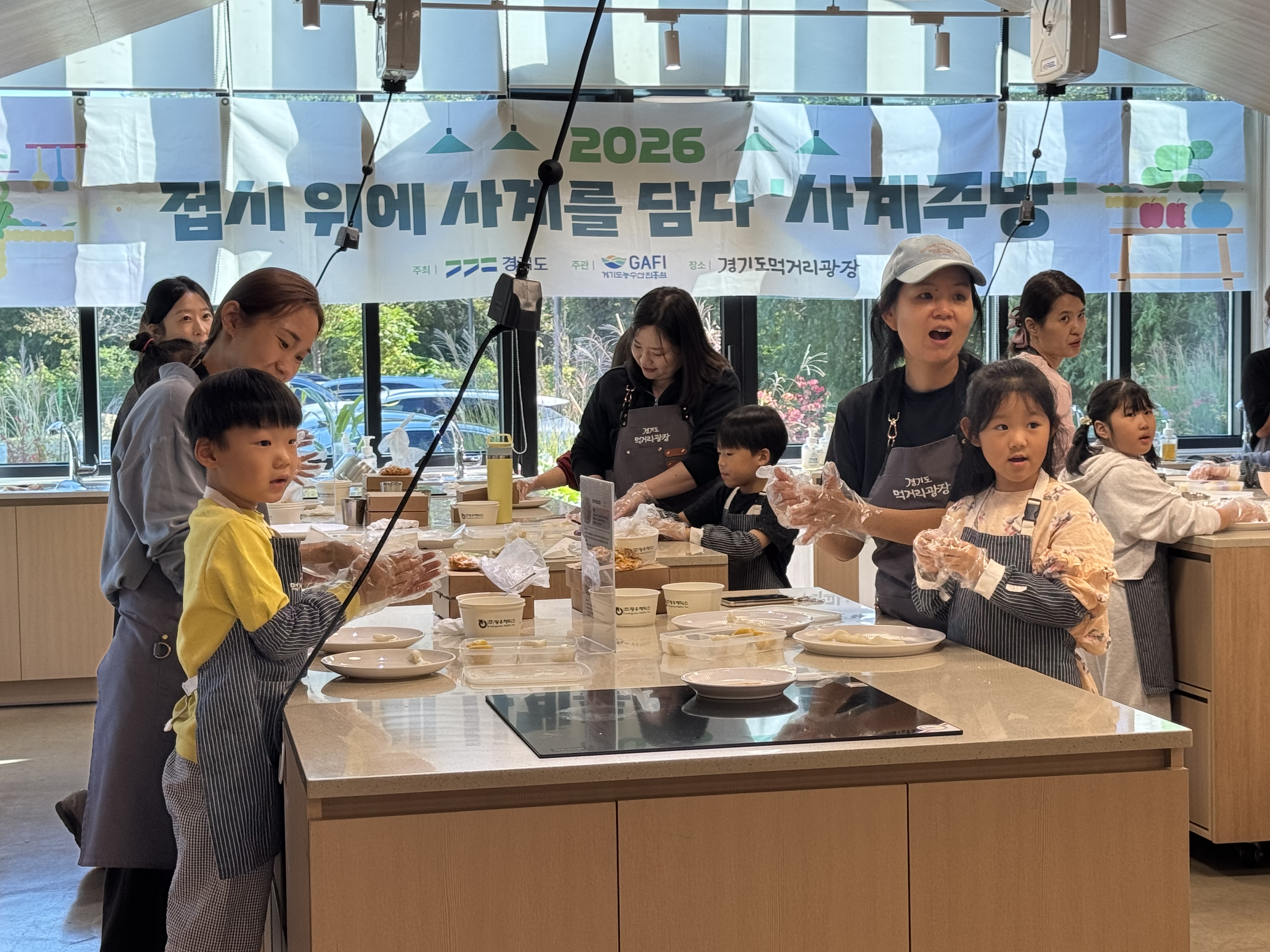 (2026.10.14.) 경기도 먹거리광장 사계주방 10월 프로그램 「맛있는 할로윈 키친」운영