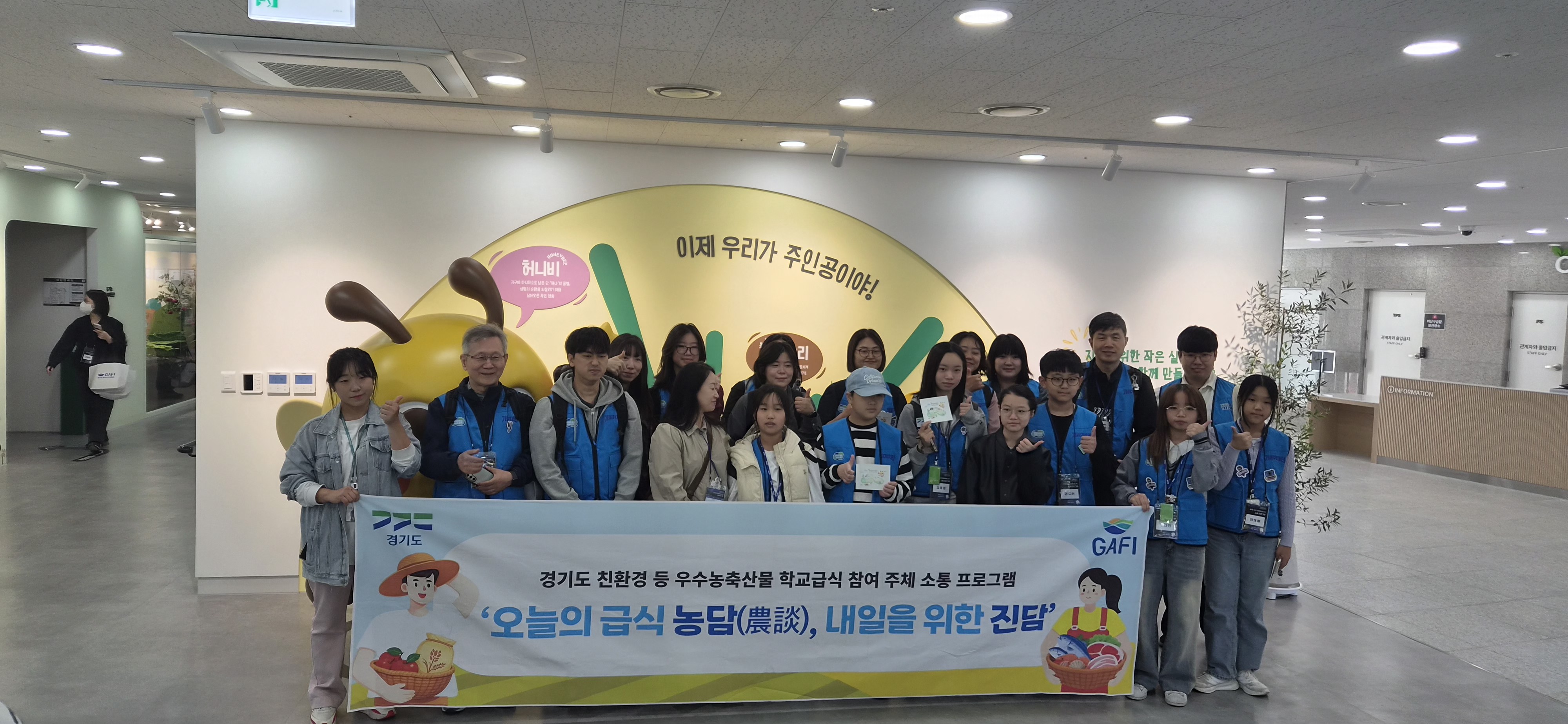 경기도 도민 기자단 꿈나무 소통 프로그램 센터 방문