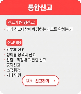 통합신고센터